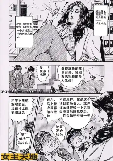 [Anmo Night] 女社长的肉玩具 Fhentai - Page 6