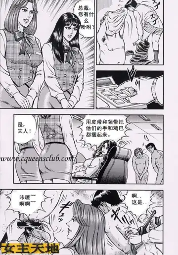 [Anmo Night] 女社长的肉玩具 Fhentai - Page 7