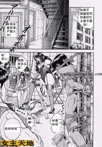 [Anmo Night] 女社长的肉玩具 Fhentai - Page 9