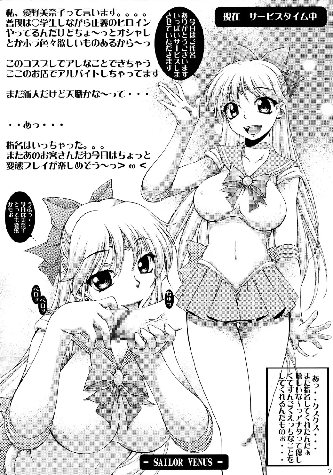 [Onizuka Takuto] Service Time Fhentai - Page 2