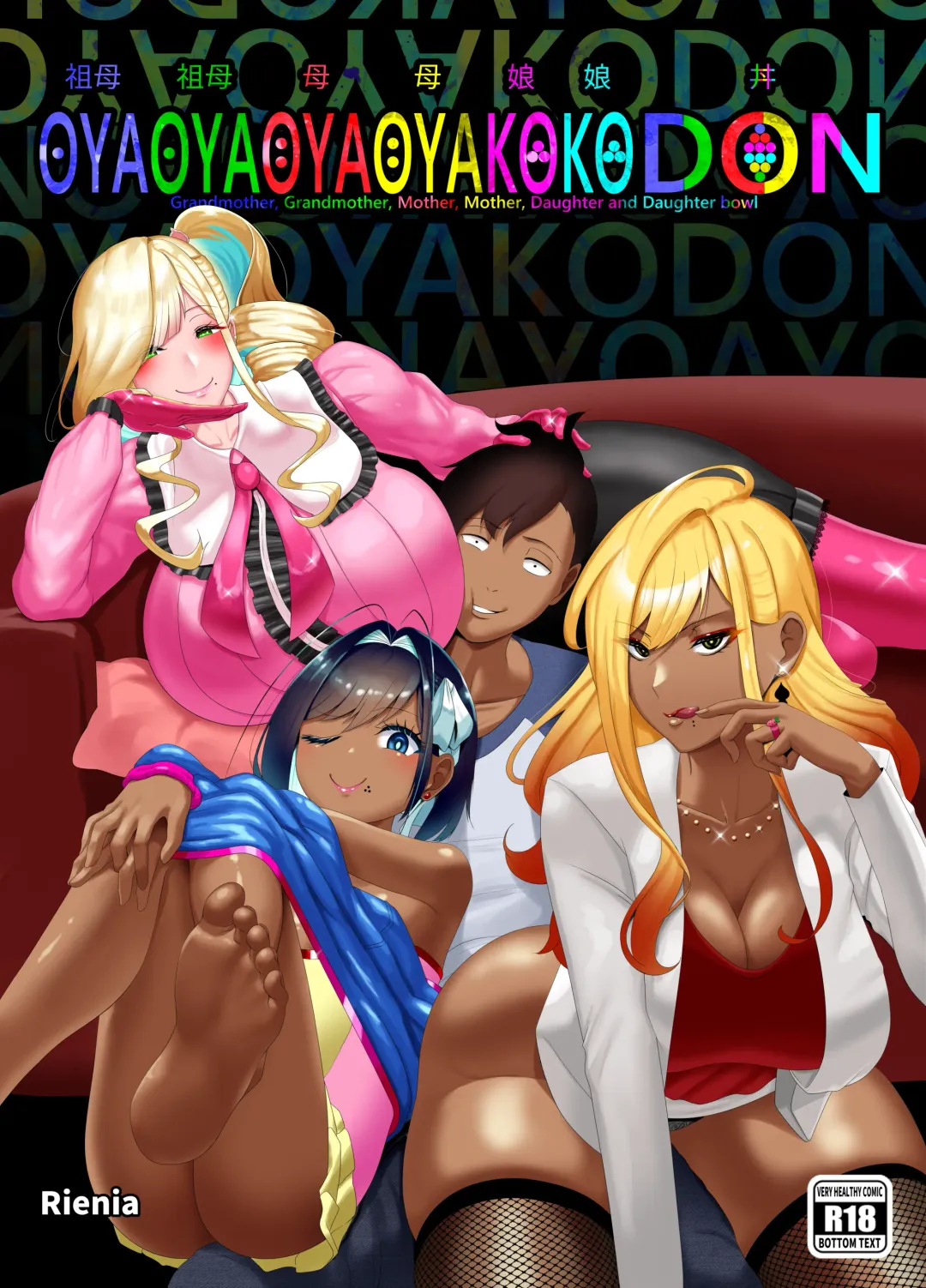 [Kmvt] OYAOYAKODON2 Fhentai - Page 1