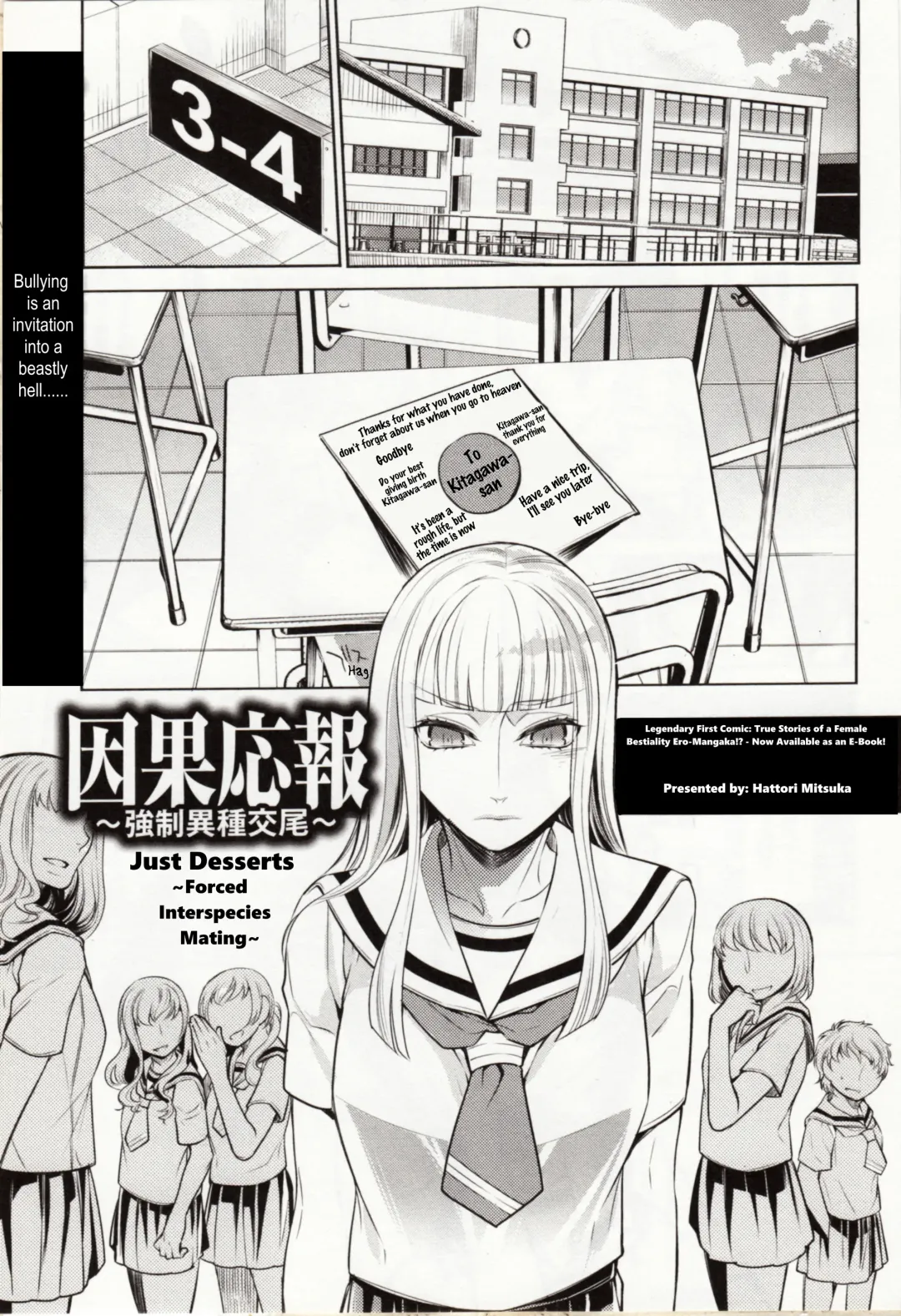 [Hattori Mitsuka] Just Desserts ~Forced Interspecies Mating~ Fhentai - Page 1