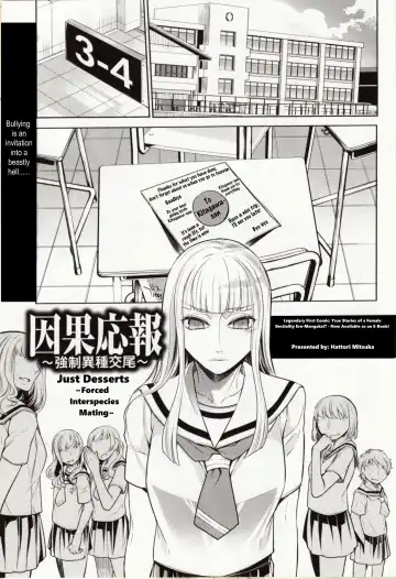 Read [Hattori Mitsuka] Just Desserts ~Forced Interspecies Mating~ - Fhentai