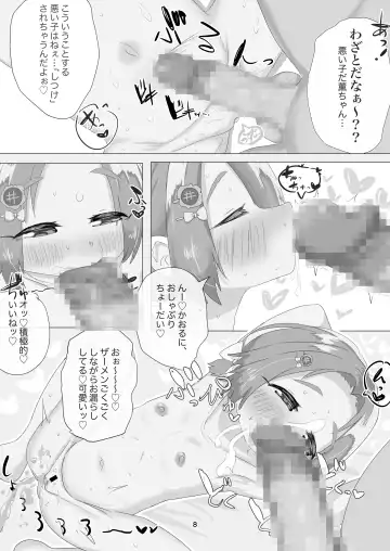 Aka-chan no Oheya - Joji Idol Mental Care Program - Fhentai - Page 7