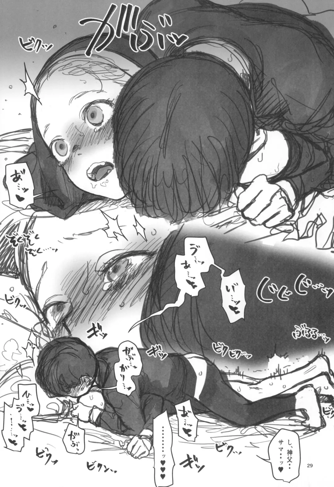 [Haguhagu] Manadeshi to Love Love Ecchi - Matome Hon Fhentai - Page 31