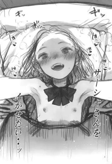 [Haguhagu] Manadeshi to Love Love Ecchi - Matome Hon Fhentai - Page 5