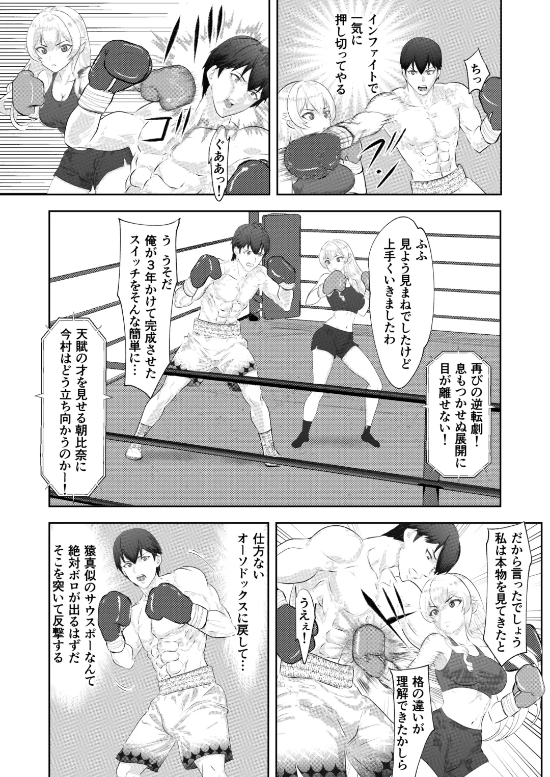 Gakuensai Special Match Danshi Gakusei Champion VS Ojou-sama Fhentai - Page 19