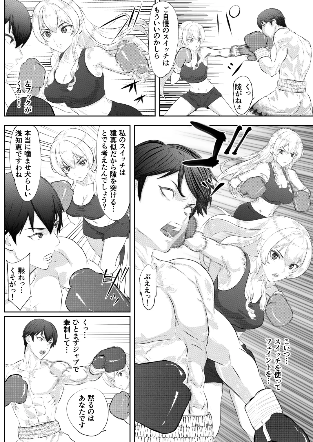 Gakuensai Special Match Danshi Gakusei Champion VS Ojou-sama Fhentai - Page 20