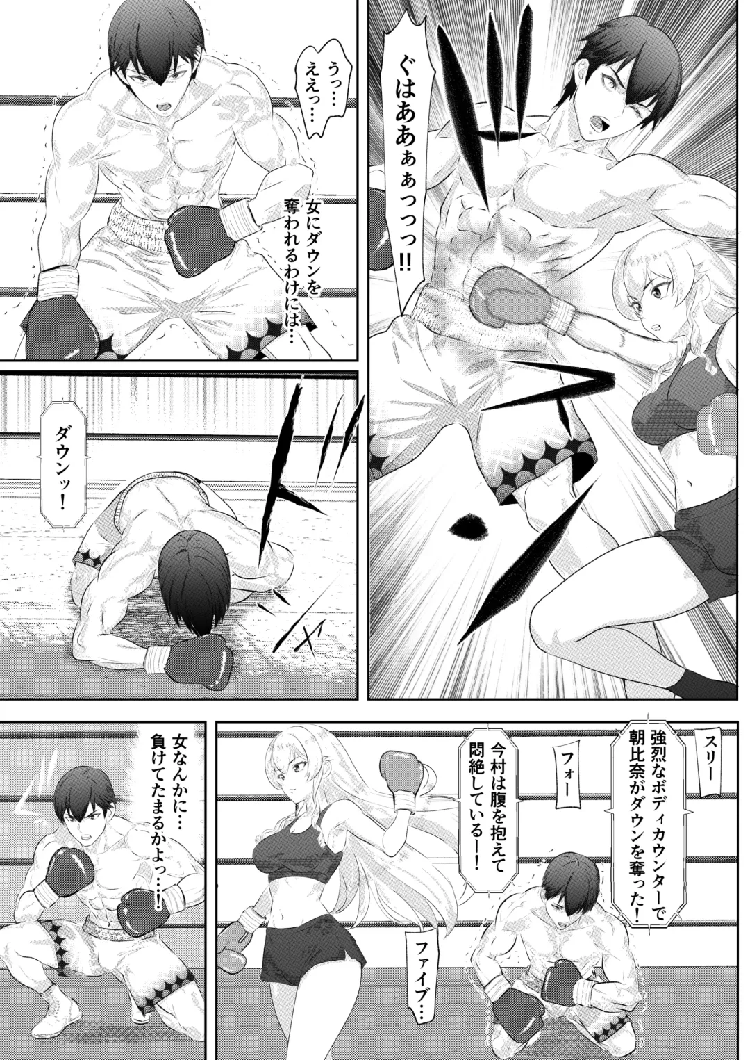 Gakuensai Special Match Danshi Gakusei Champion VS Ojou-sama Fhentai - Page 21