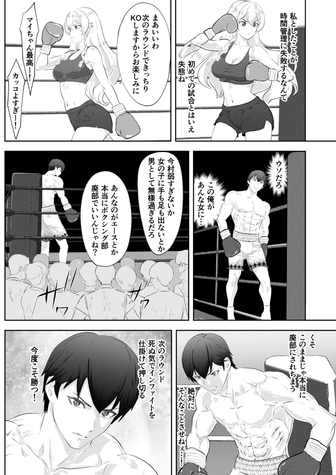 Gakuensai Special Match Danshi Gakusei Champion VS Ojou-sama Fhentai - Page 24