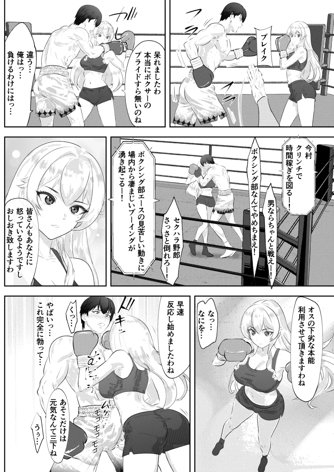 Gakuensai Special Match Danshi Gakusei Champion VS Ojou-sama Fhentai - Page 28