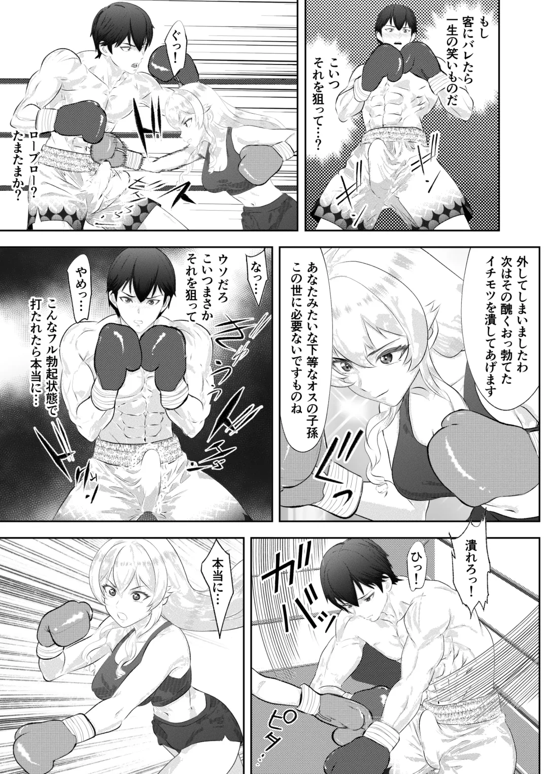 Gakuensai Special Match Danshi Gakusei Champion VS Ojou-sama Fhentai - Page 29