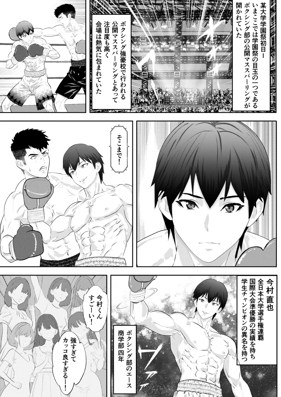 Gakuensai Special Match Danshi Gakusei Champion VS Ojou-sama Fhentai - Page 3