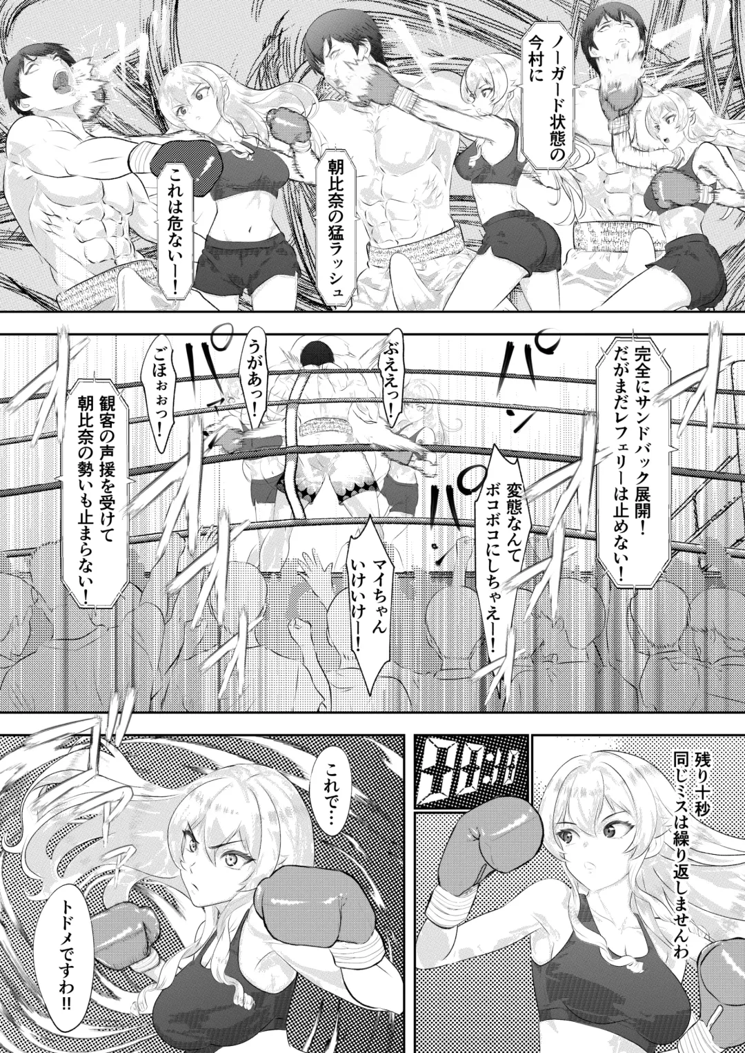 Gakuensai Special Match Danshi Gakusei Champion VS Ojou-sama Fhentai - Page 31