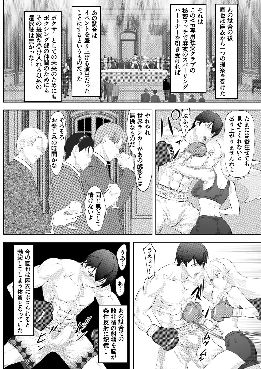 Gakuensai Special Match Danshi Gakusei Champion VS Ojou-sama Fhentai - Page 34