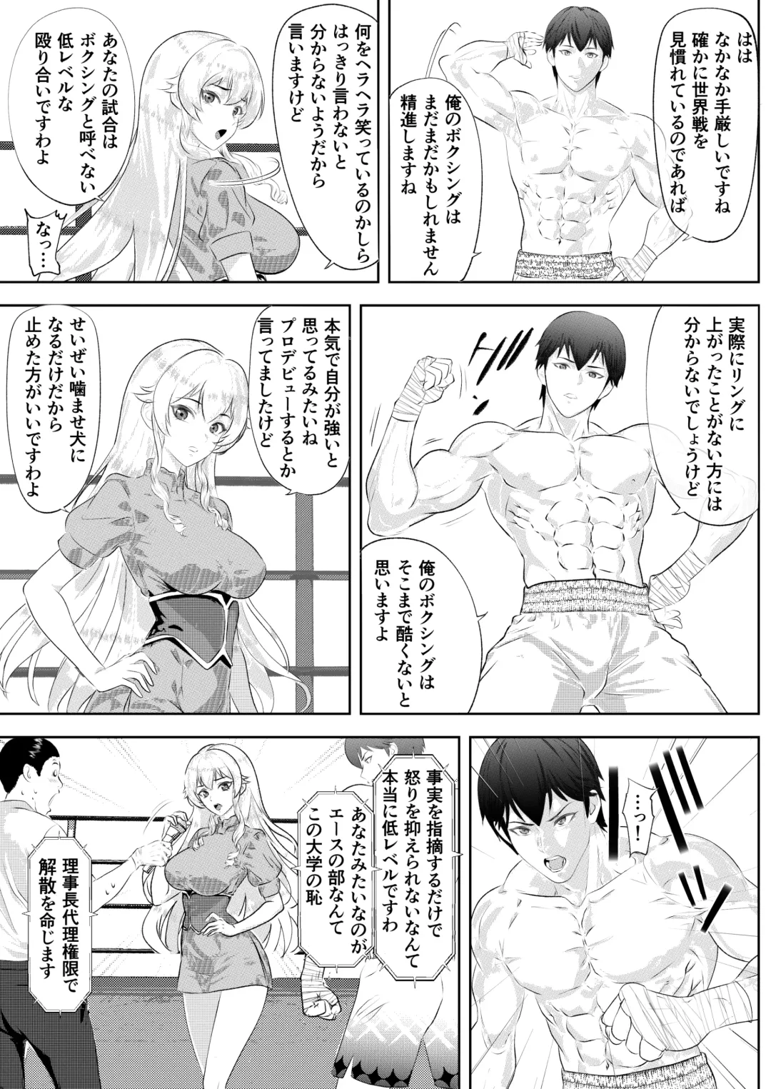 Gakuensai Special Match Danshi Gakusei Champion VS Ojou-sama Fhentai - Page 5