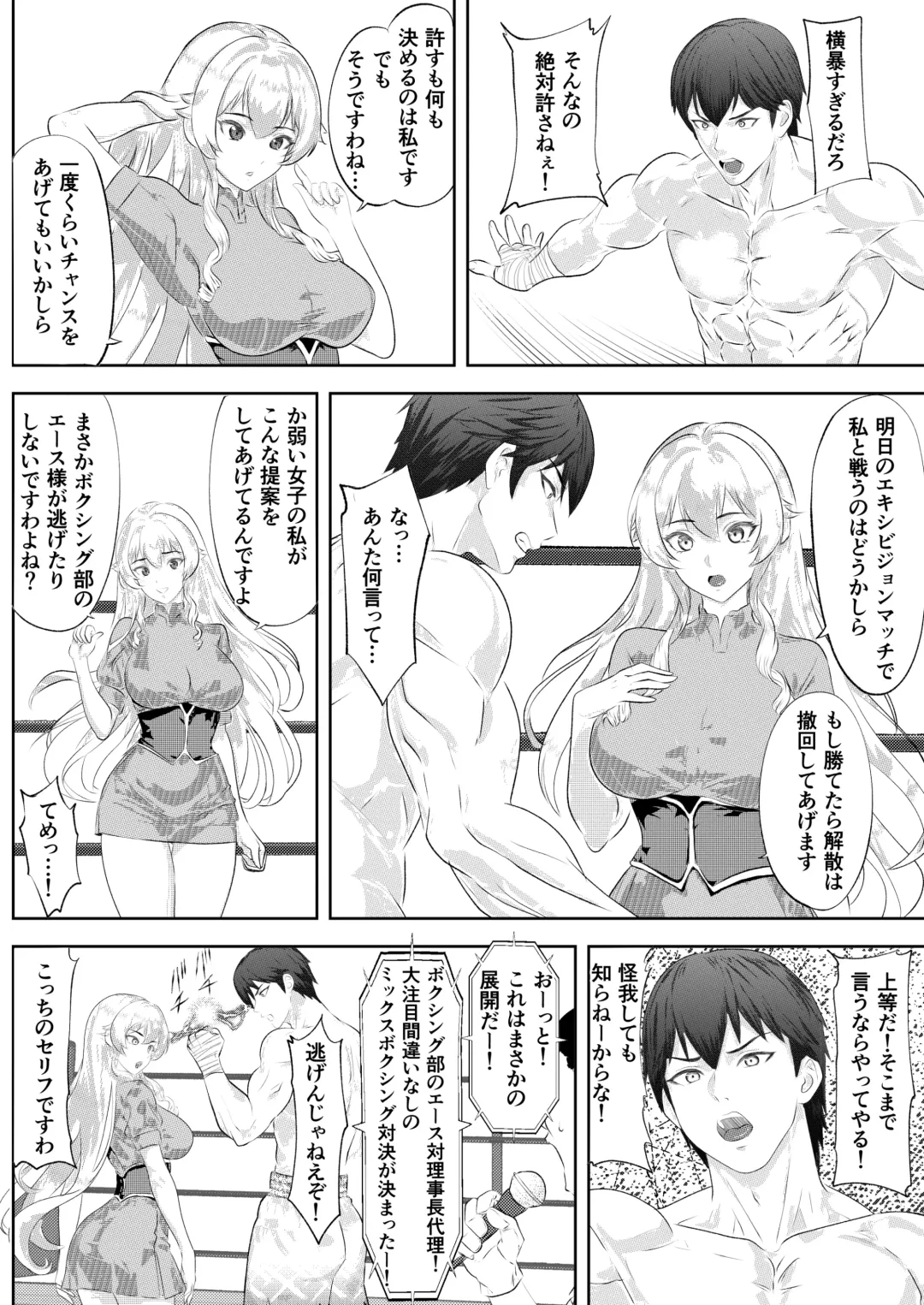 Gakuensai Special Match Danshi Gakusei Champion VS Ojou-sama Fhentai - Page 6