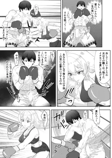 Gakuensai Special Match Danshi Gakusei Champion VS Ojou-sama Fhentai - Page 29