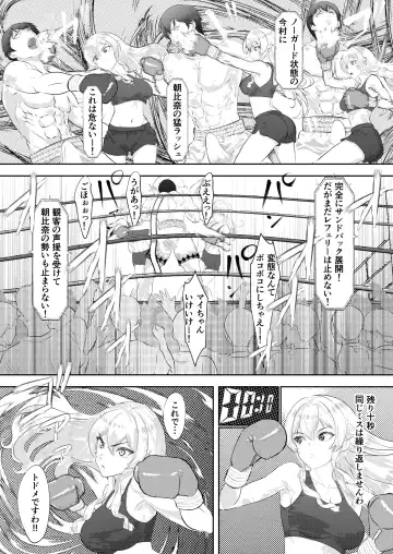 Gakuensai Special Match Danshi Gakusei Champion VS Ojou-sama Fhentai - Page 31