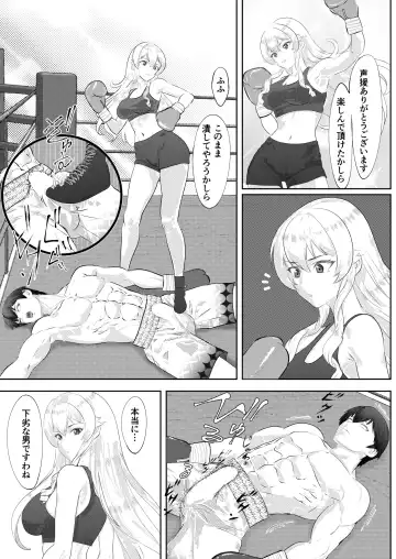 Gakuensai Special Match Danshi Gakusei Champion VS Ojou-sama Fhentai - Page 33