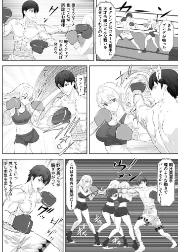 Gakuensai Special Match Danshi Gakusei Champion VS Ojou-sama Fhentai - Page 8