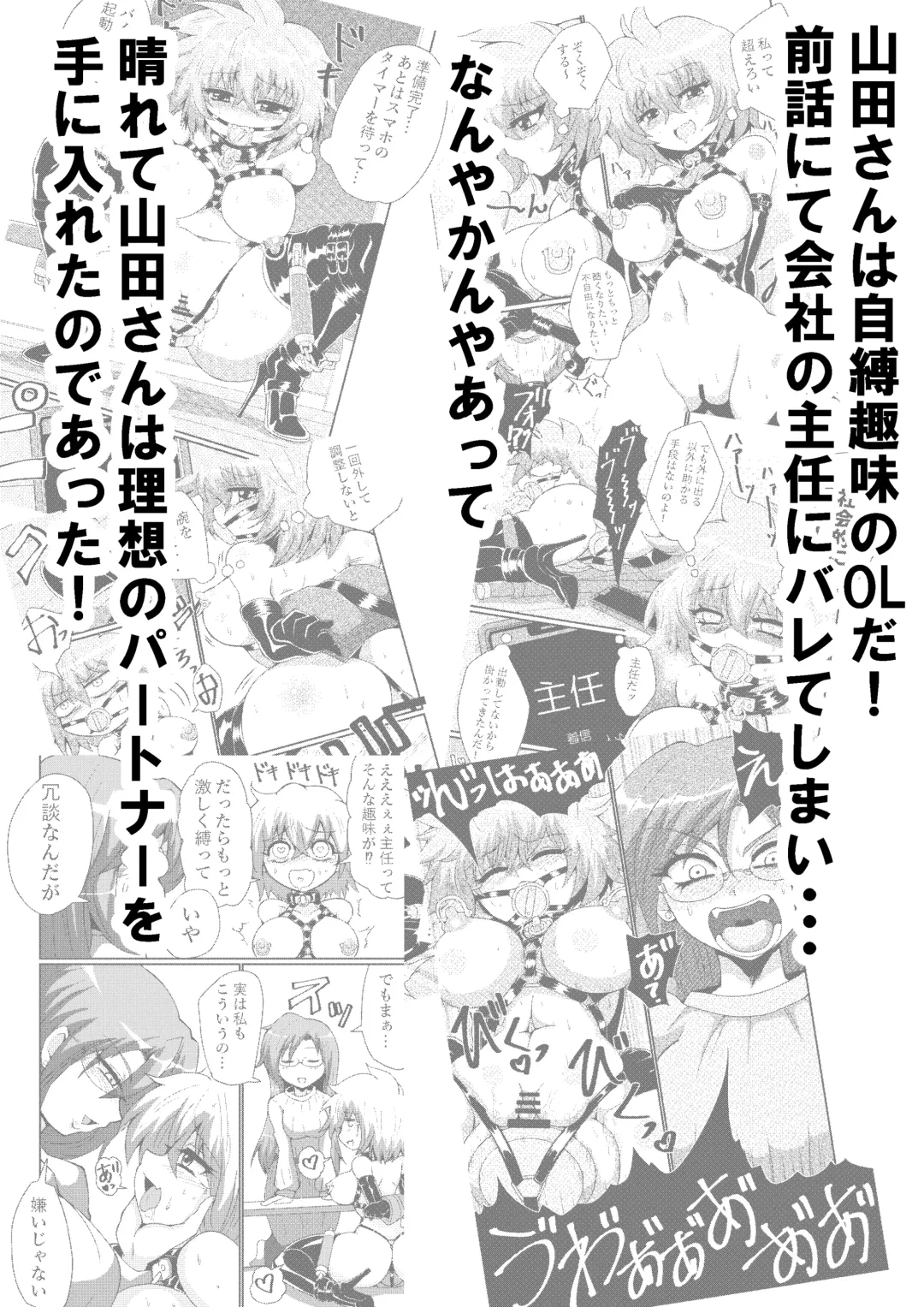 [Zuru] Yamada-san ga Obenjo ni Naru Hanashi Fhentai - Page 4