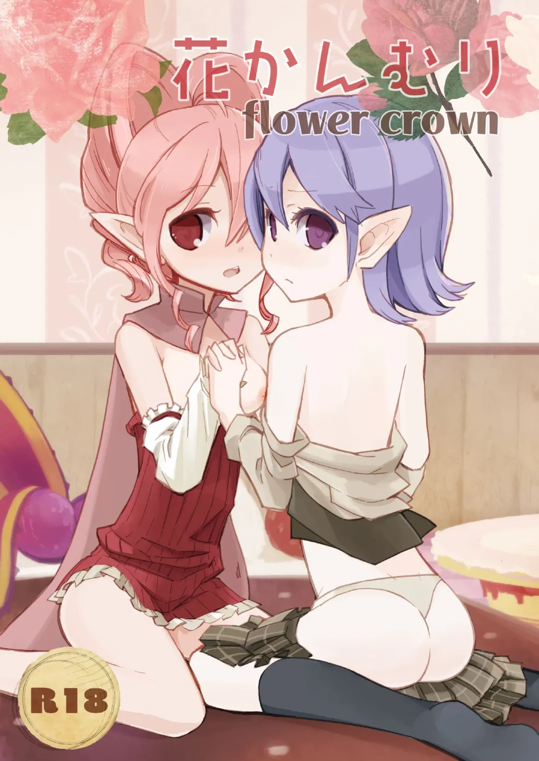 [Aula] Hanakanmuri - flower crown Fhentai - Page 1