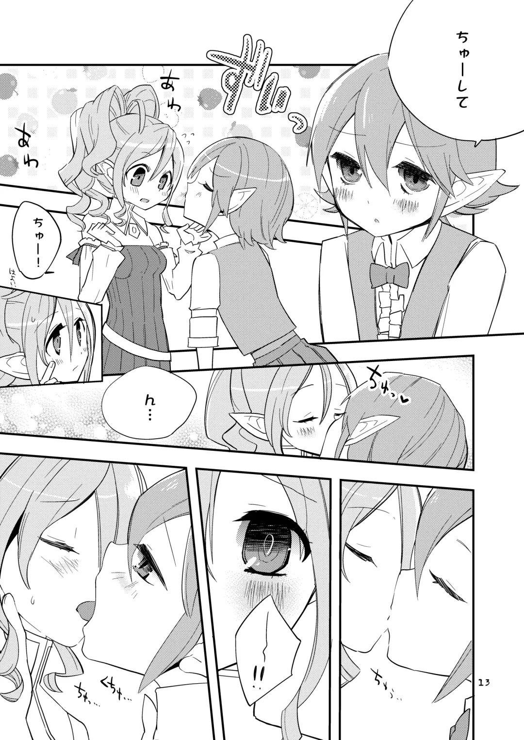 [Aula] Hanakanmuri - flower crown Fhentai - Page 13
