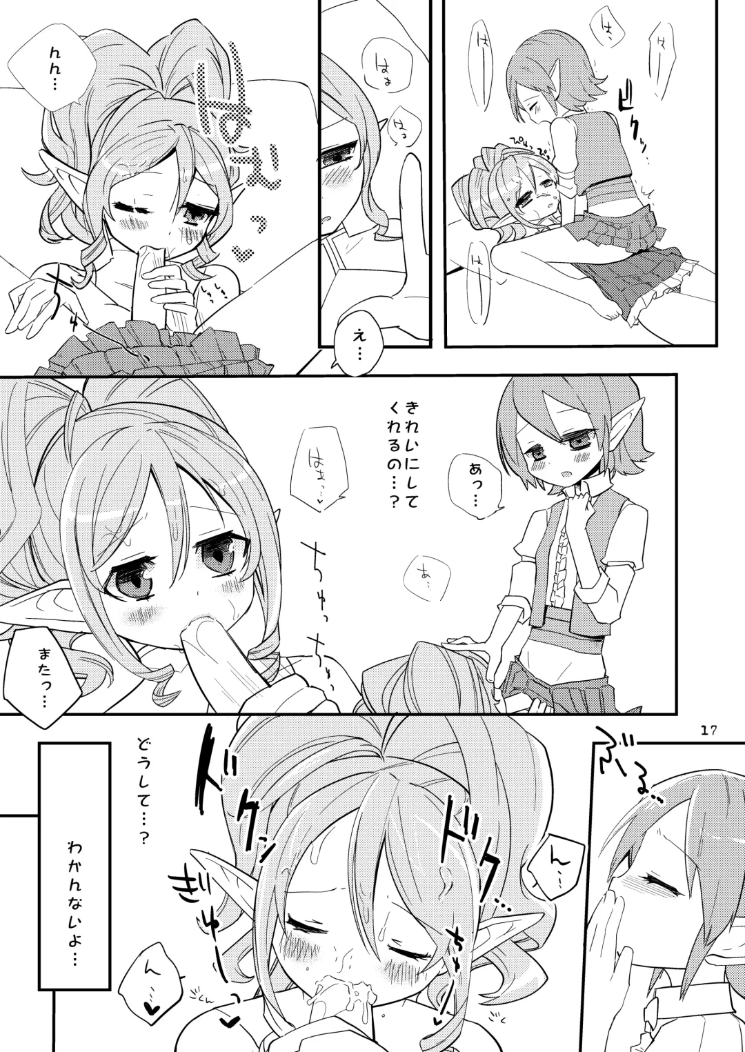 [Aula] Hanakanmuri - flower crown Fhentai - Page 17