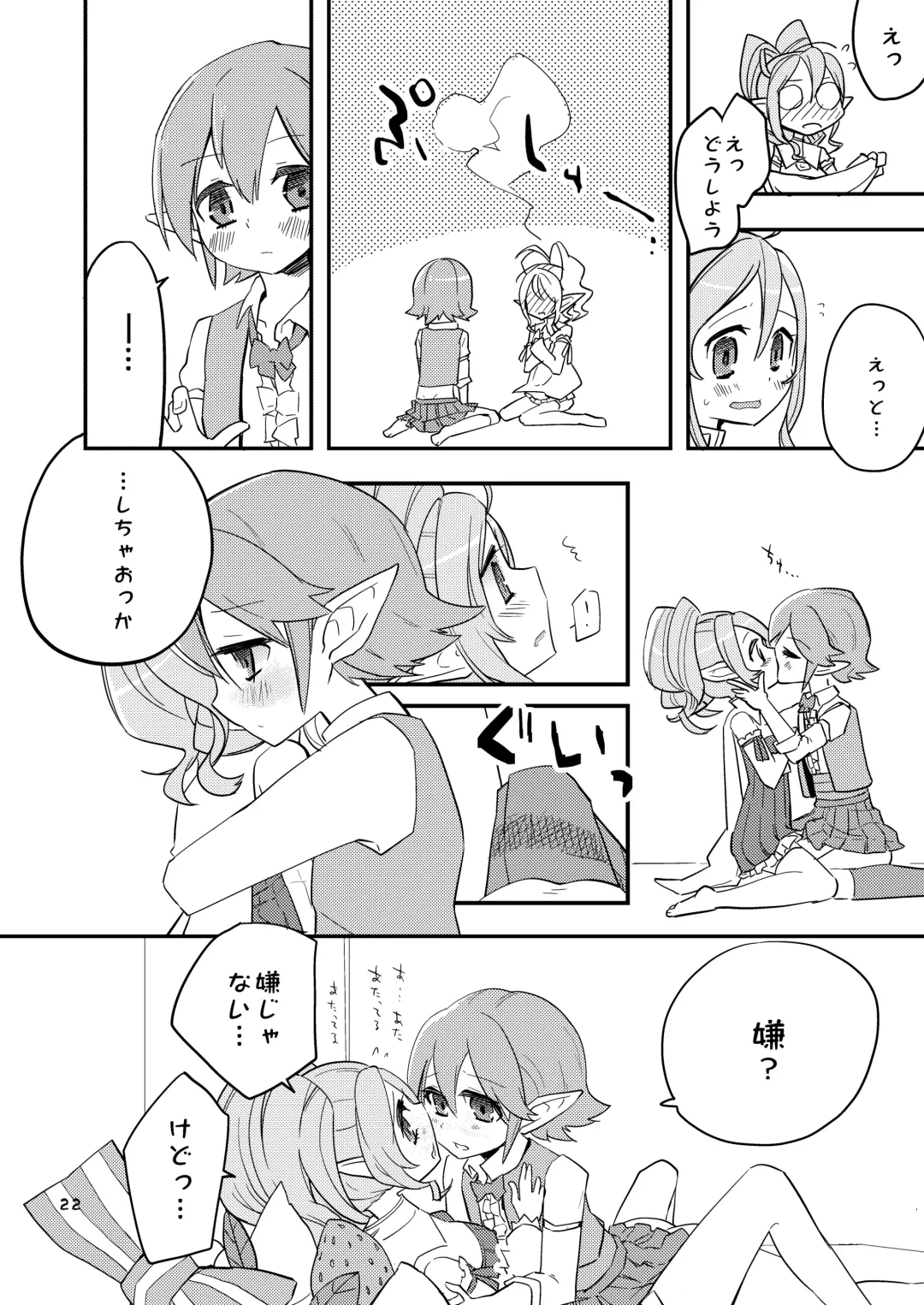 [Aula] Hanakanmuri - flower crown Fhentai - Page 22