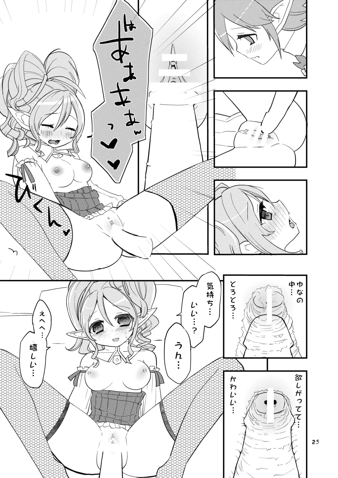 [Aula] Hanakanmuri - flower crown Fhentai - Page 25