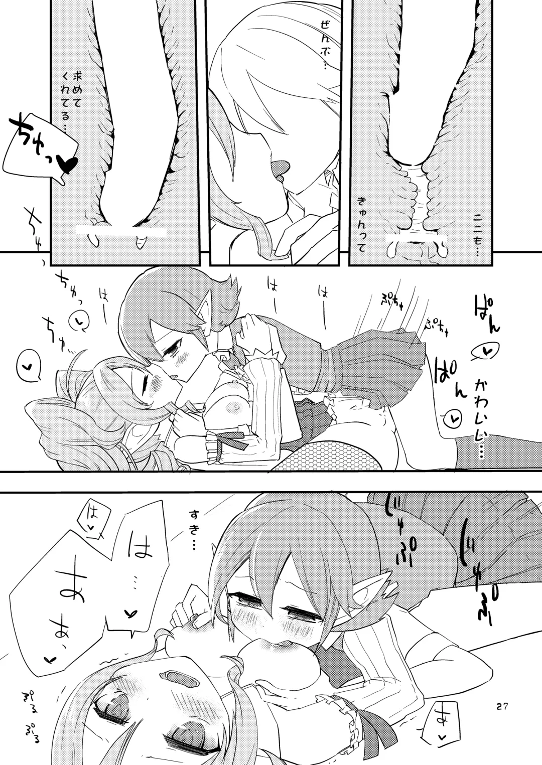 [Aula] Hanakanmuri - flower crown Fhentai - Page 27