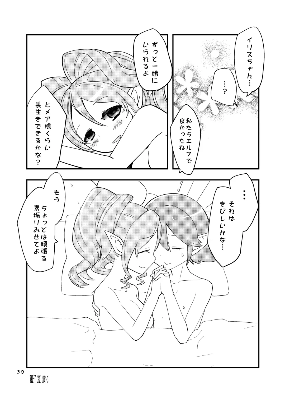 [Aula] Hanakanmuri - flower crown Fhentai - Page 30