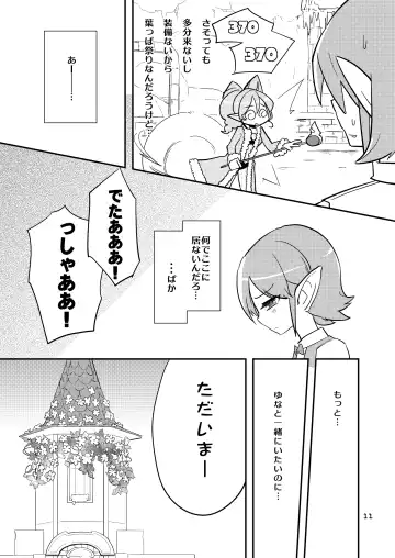 [Aula] Hanakanmuri - flower crown Fhentai - Page 11