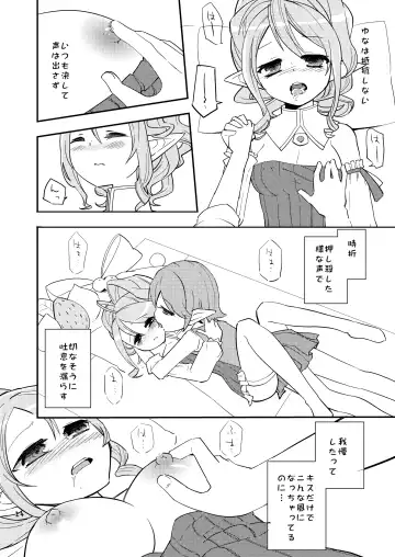 [Aula] Hanakanmuri - flower crown Fhentai - Page 14