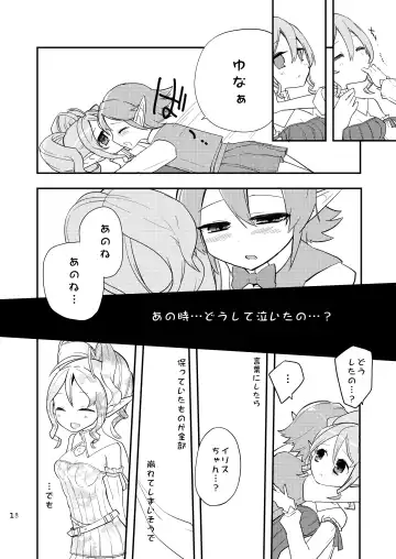 [Aula] Hanakanmuri - flower crown Fhentai - Page 18