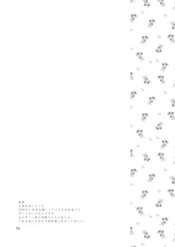 [Aula] Hanakanmuri - flower crown Fhentai - Page 34