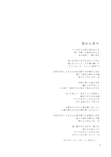 [Aula] Hanakanmuri - flower crown Fhentai - Page 5