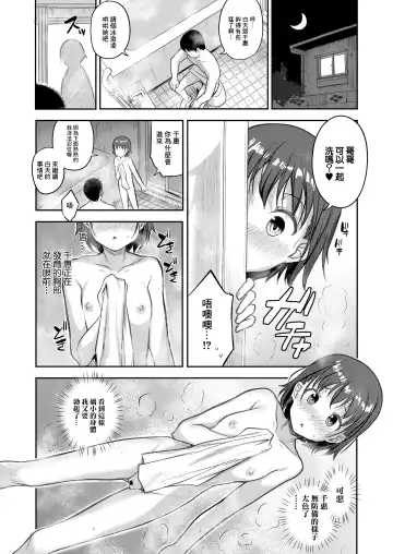 [Hayake] Koukishin Ousei na Onnanoko Fhentai - Page 12