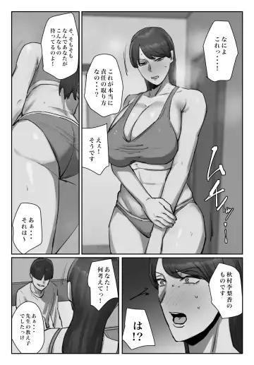 Seito no Shitagi o Tsukete Shazaishiro Fhentai - Page 15