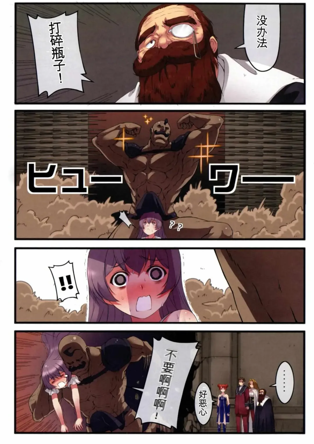 Poin Poin no Frieren (Sousou no Frieren)【GPT4机翻】 Fhentai - Page 13