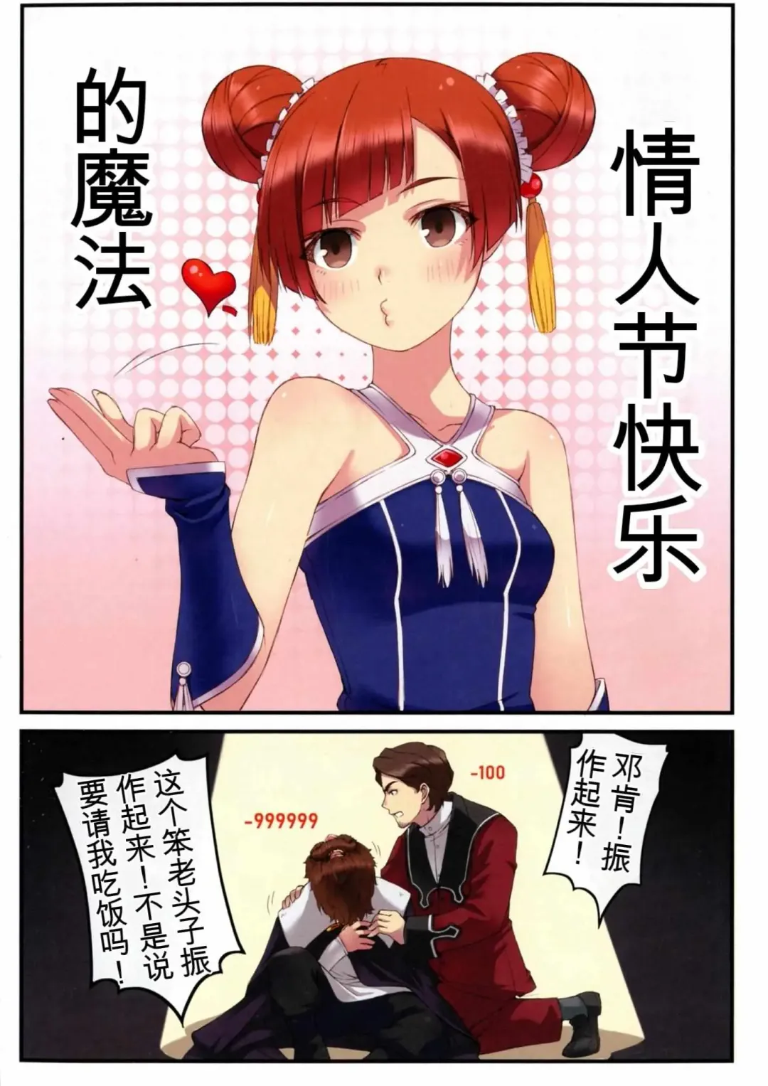 Poin Poin no Frieren (Sousou no Frieren)【GPT4机翻】 Fhentai - Page 14