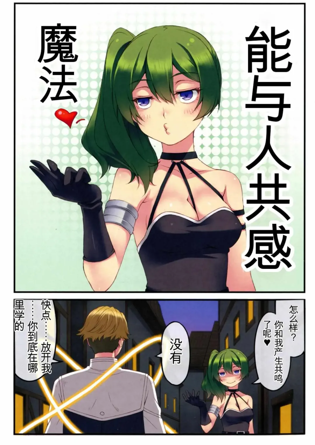 Poin Poin no Frieren (Sousou no Frieren)【GPT4机翻】 Fhentai - Page 15