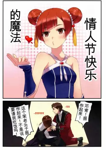 Poin Poin no Frieren (Sousou no Frieren)【GPT4机翻】 Fhentai - Page 14