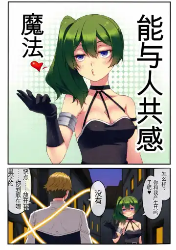 Poin Poin no Frieren (Sousou no Frieren)【GPT4机翻】 Fhentai - Page 15