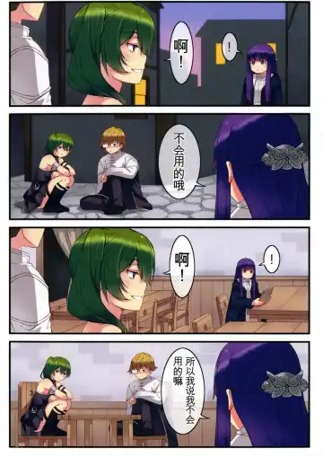 Poin Poin no Frieren (Sousou no Frieren)【GPT4机翻】 Fhentai - Page 16