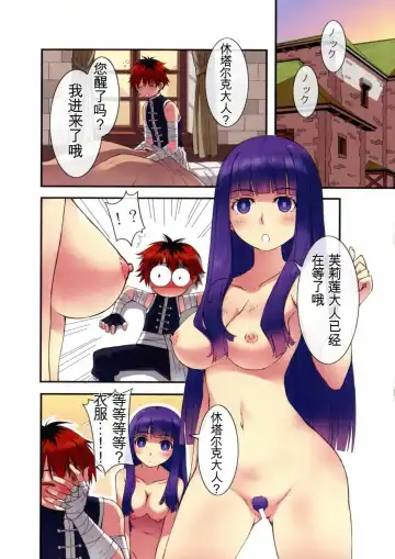 Poin Poin no Frieren (Sousou no Frieren)【GPT4机翻】 Fhentai - Page 4