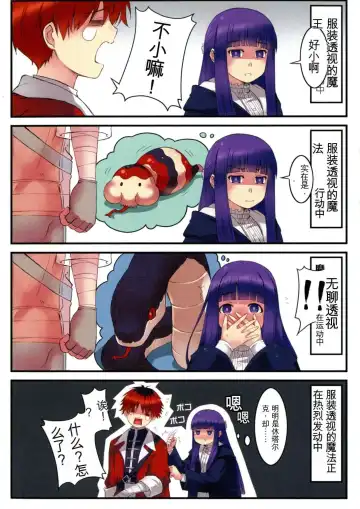 Poin Poin no Frieren (Sousou no Frieren)【GPT4机翻】 Fhentai - Page 8