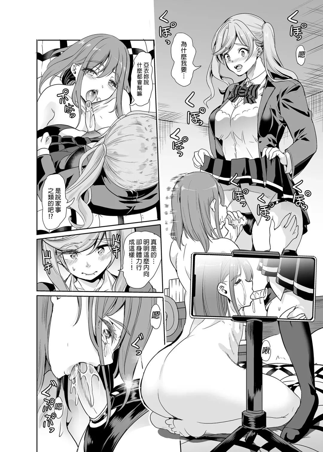 妻のNGが無くなってい1~3 Fhentai - Page 10
