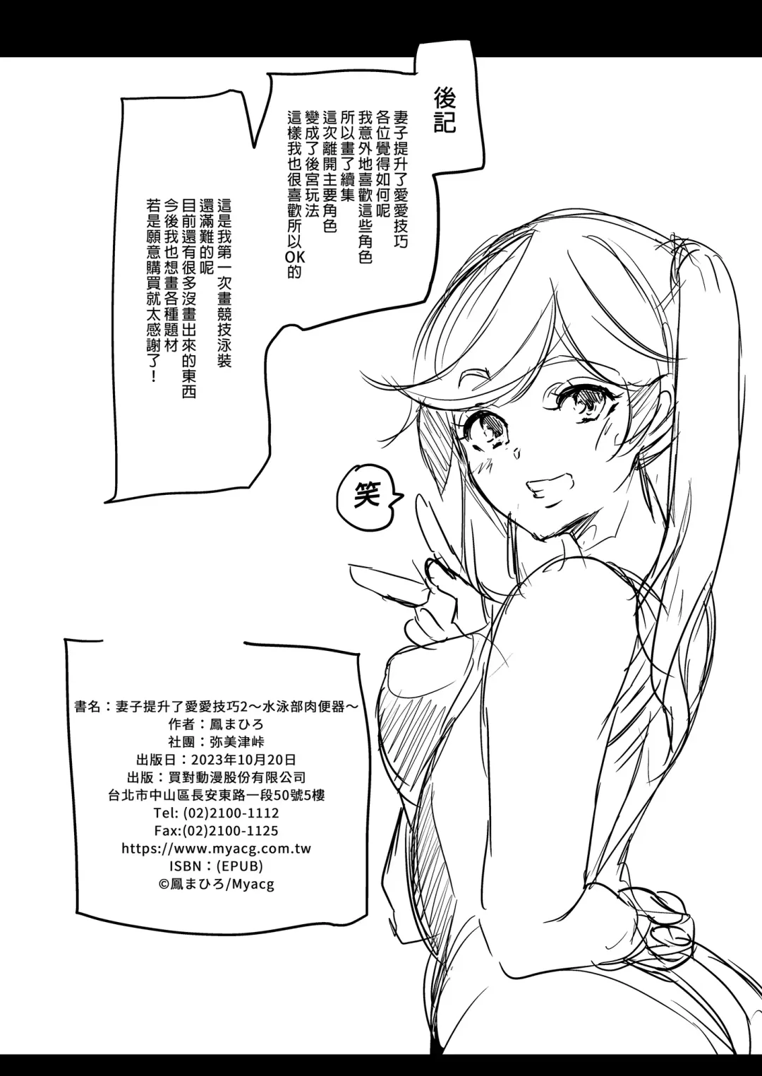 妻のNGが無くなってい1~3 Fhentai - Page 101